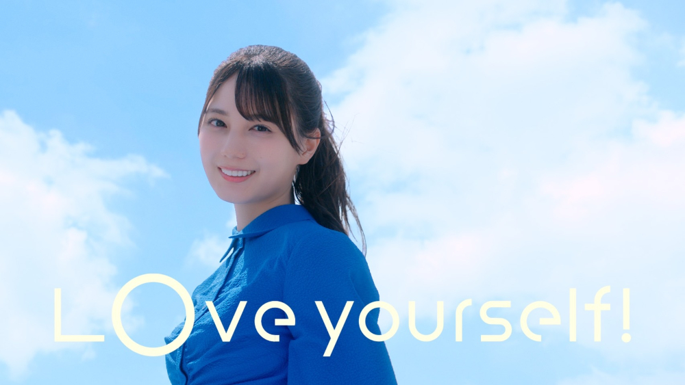 日向坂46、14thシングル「Love yourself!」MV公開！ - ニュース